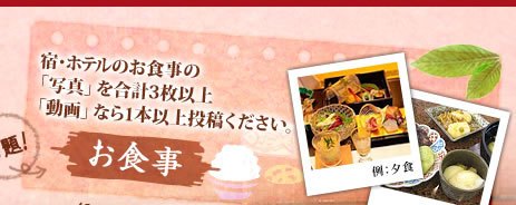 下の6つのテーマから、3つ選んで「写真」を合計3枚以上「動画」なら1本以上投稿ください。